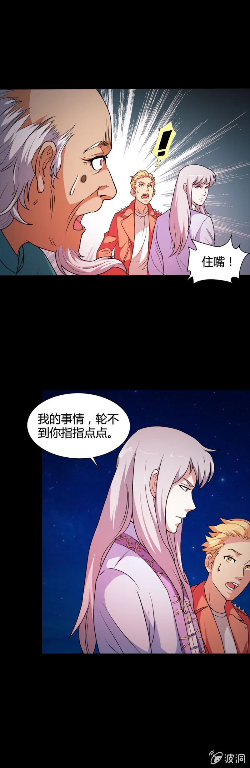 第43话 第4页