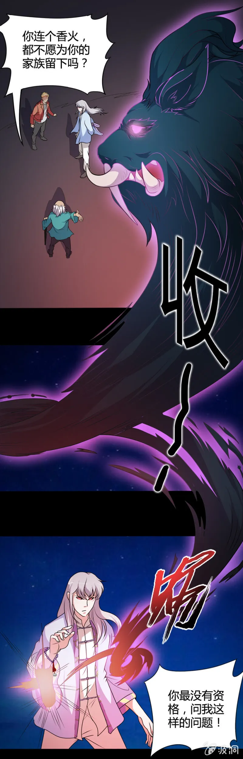 第43话 第5页