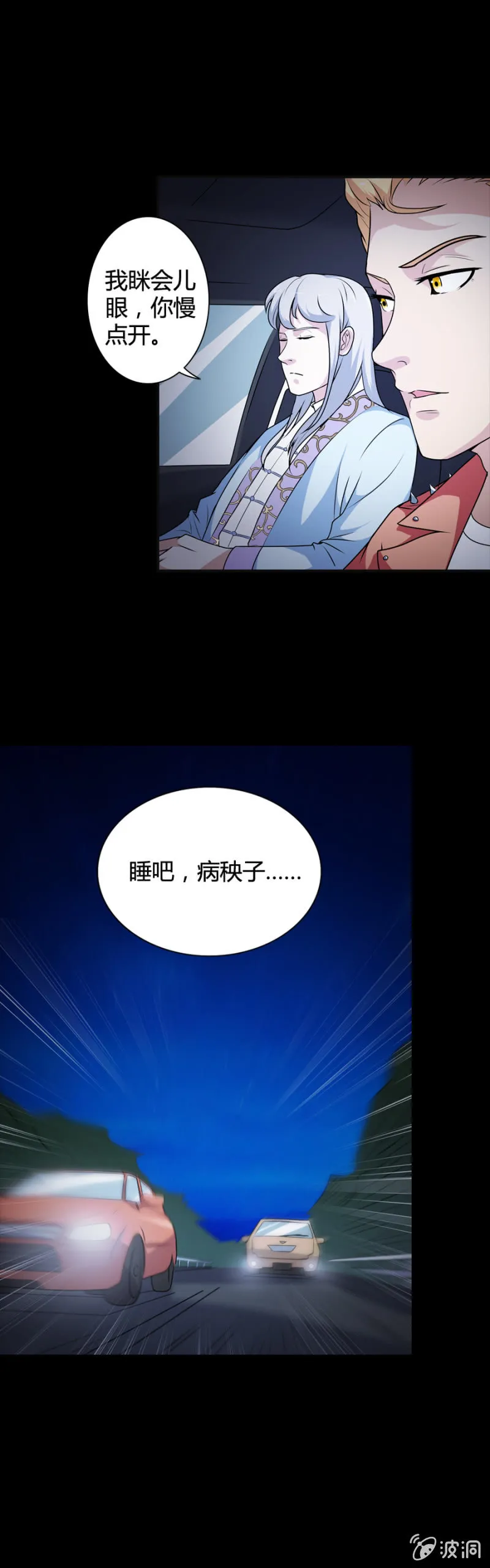 第43话 第12页