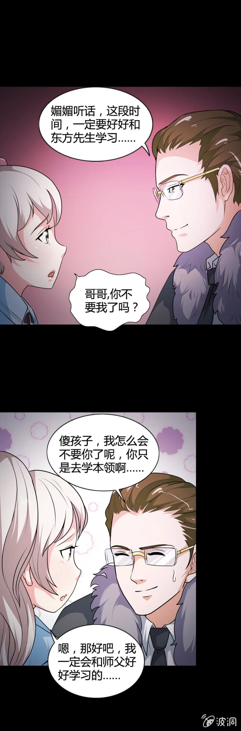 第43话 第14页