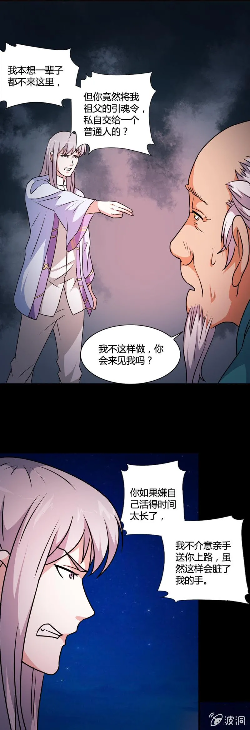 第42话 第17页