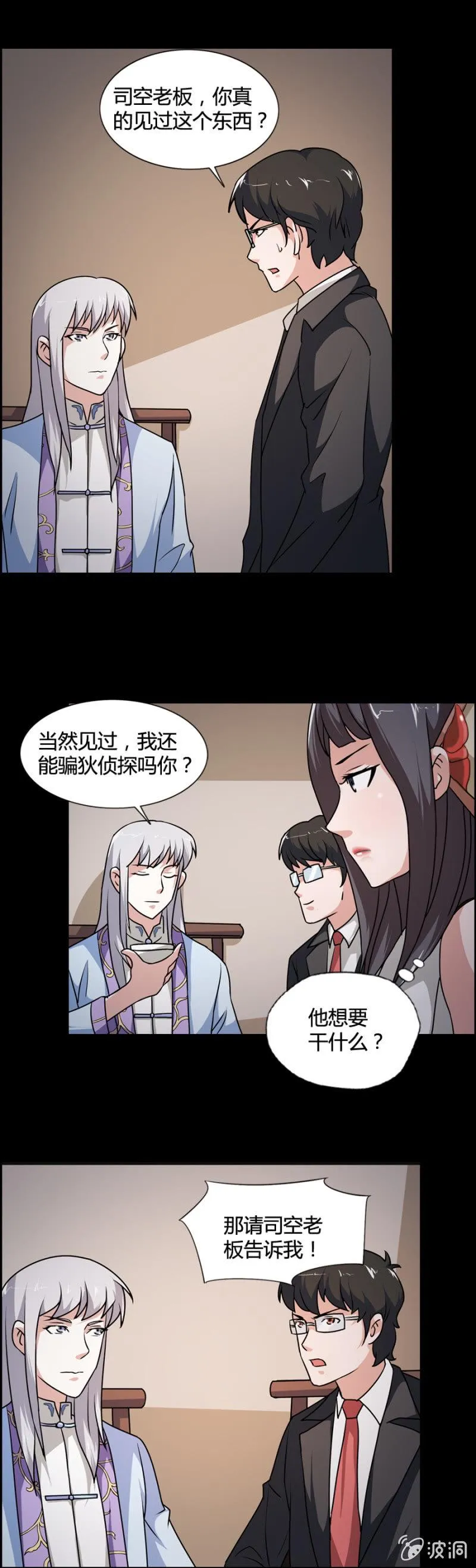 第41话 第2页