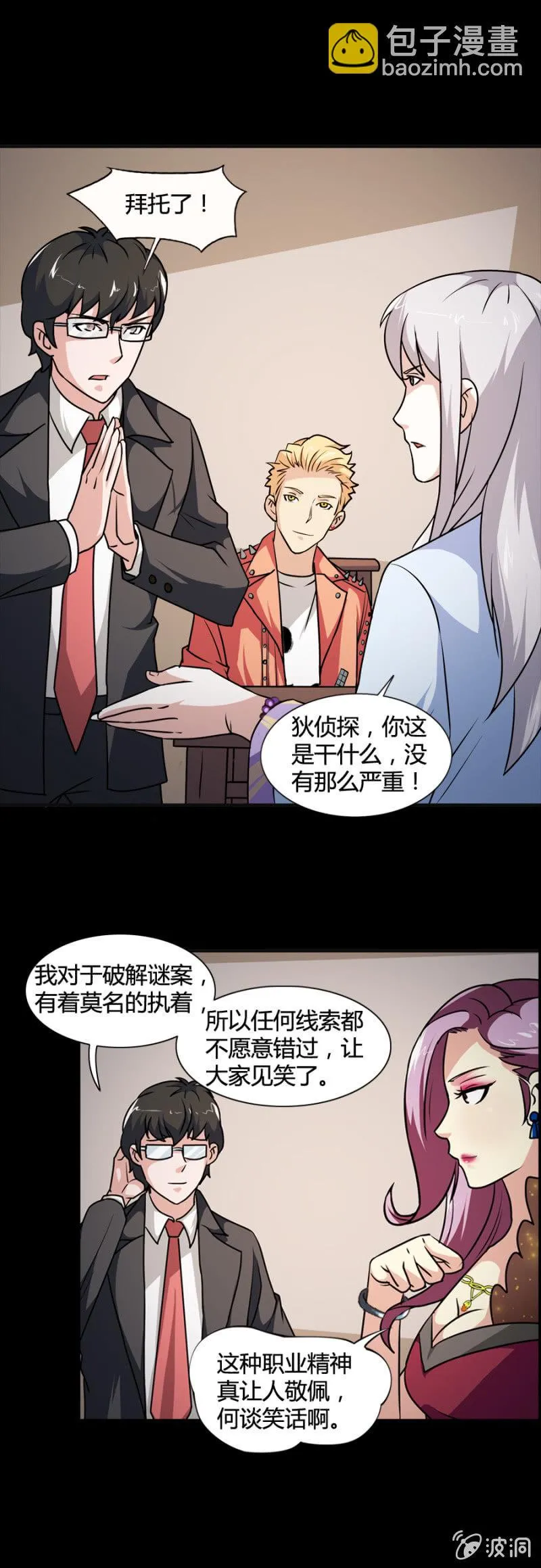 第41话 第3页