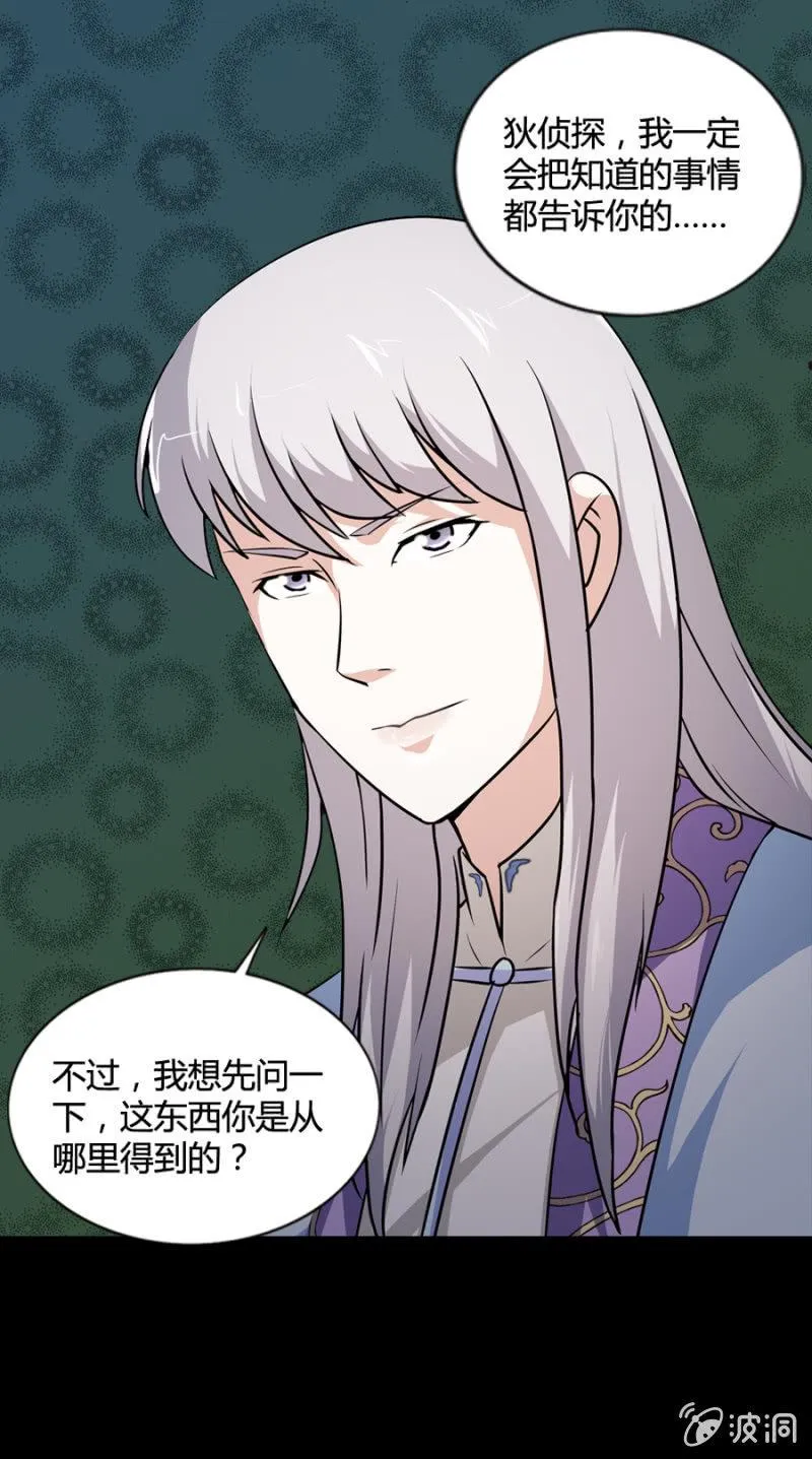 第41话 第4页