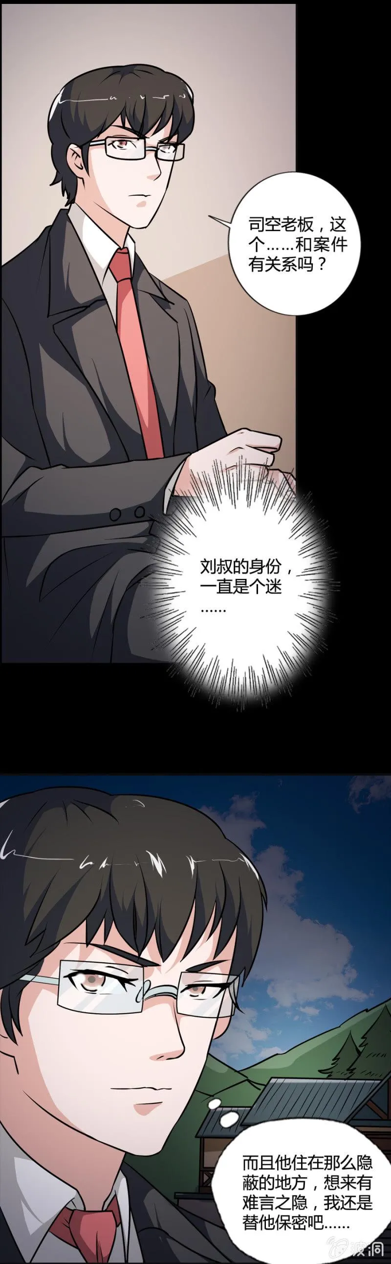 第41话 第5页