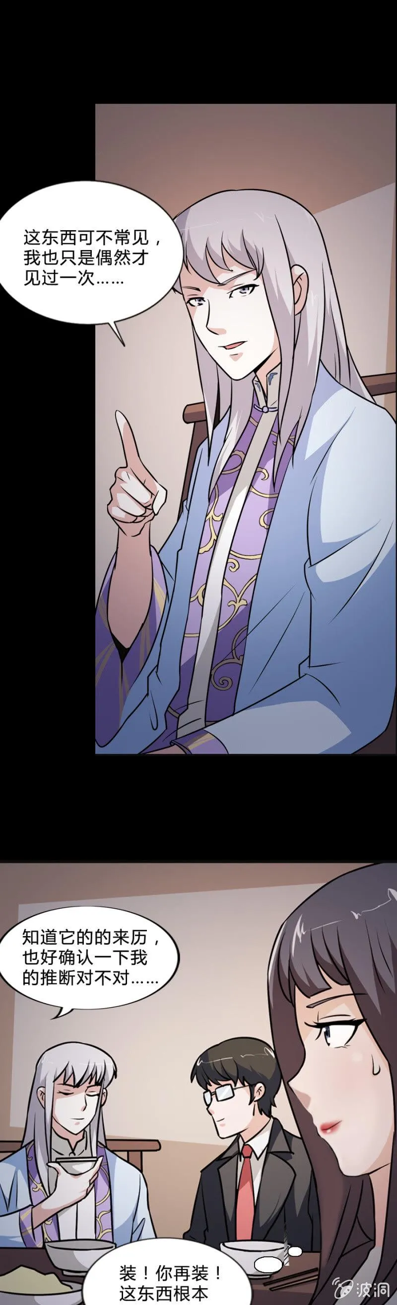 第41话 第6页