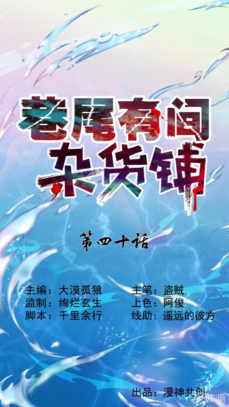 第40话 第1页