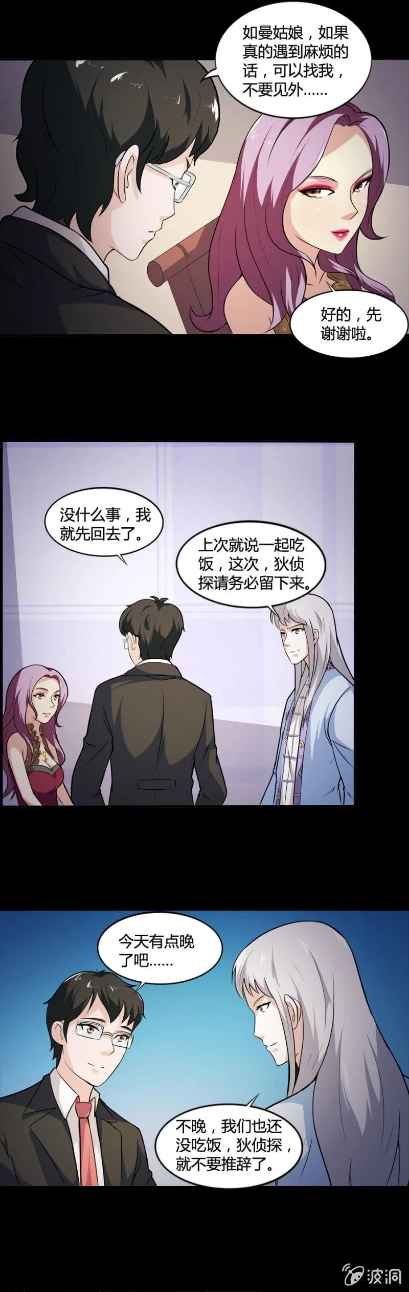 第40话 第4页