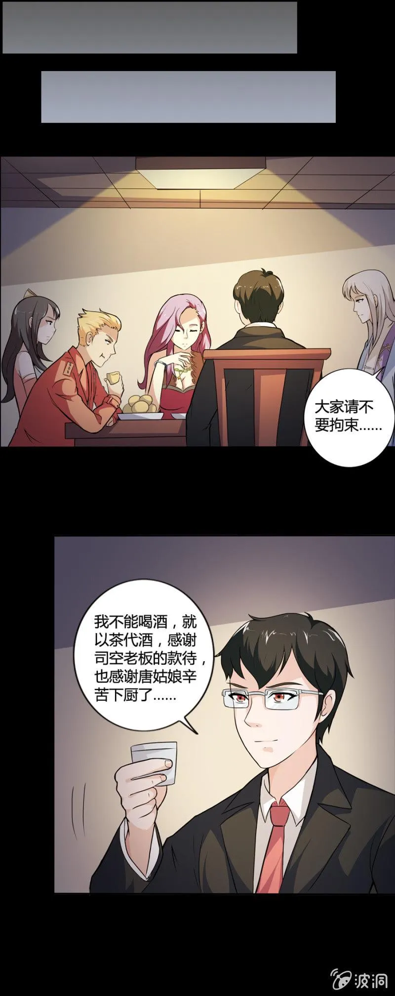 第40话 第6页