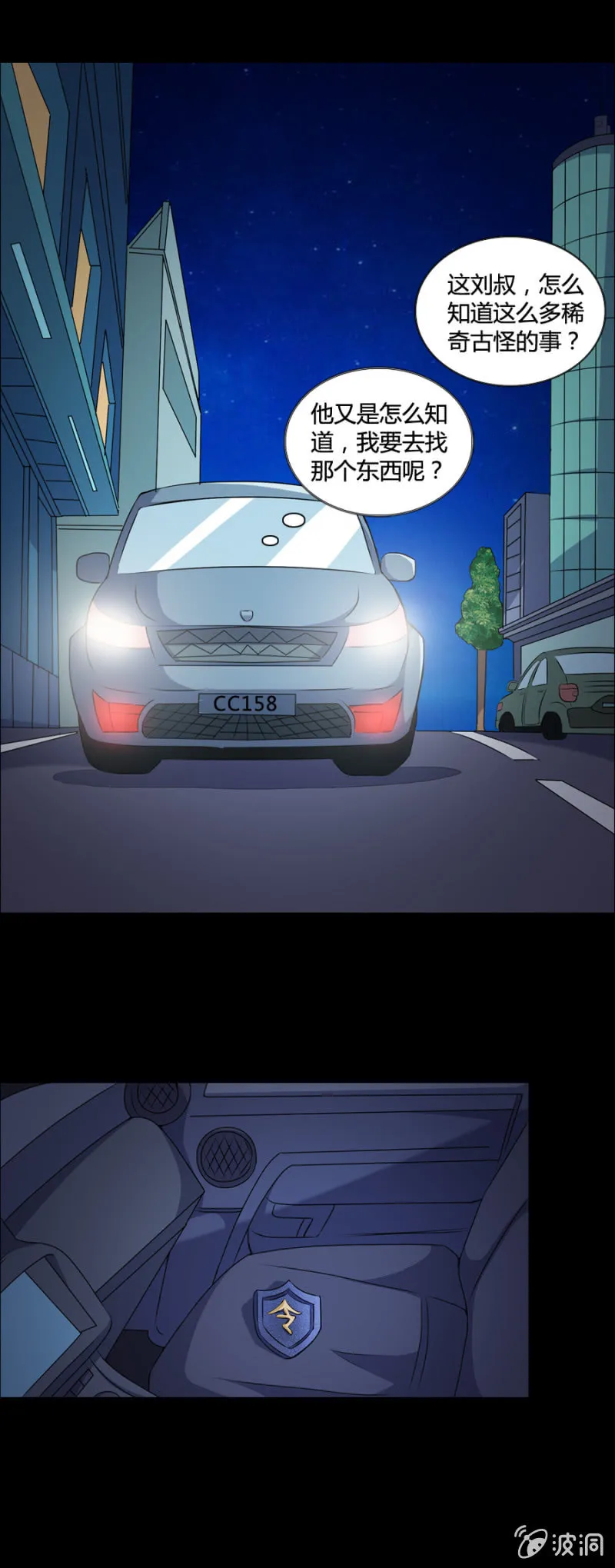 第39话 第2页