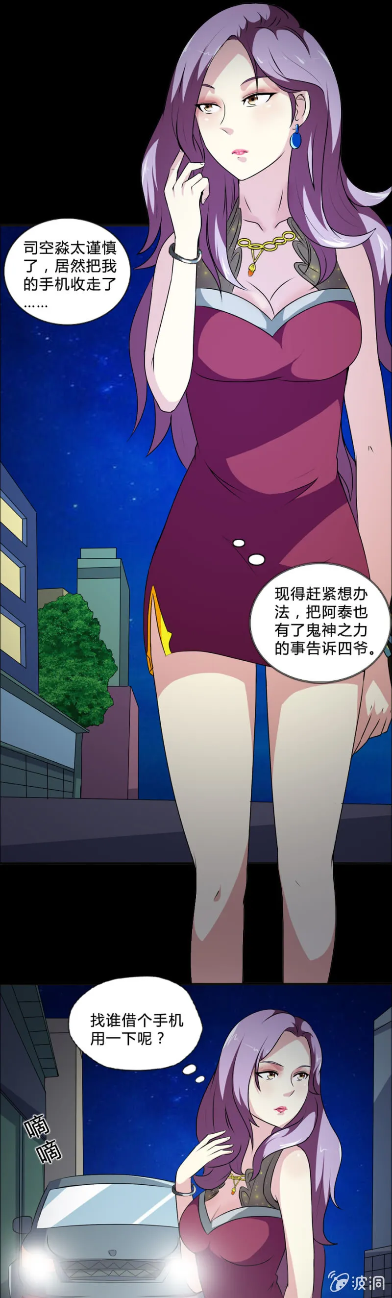 第39话 第4页