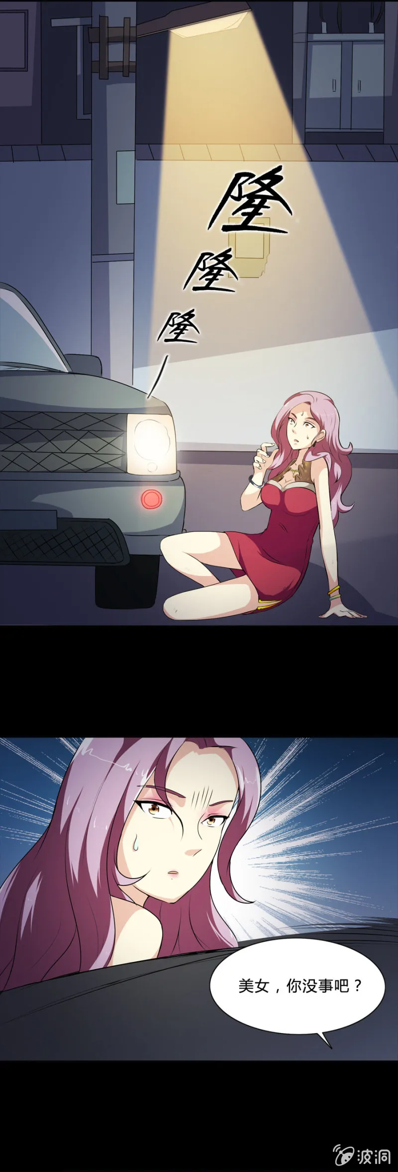 第39话 第7页