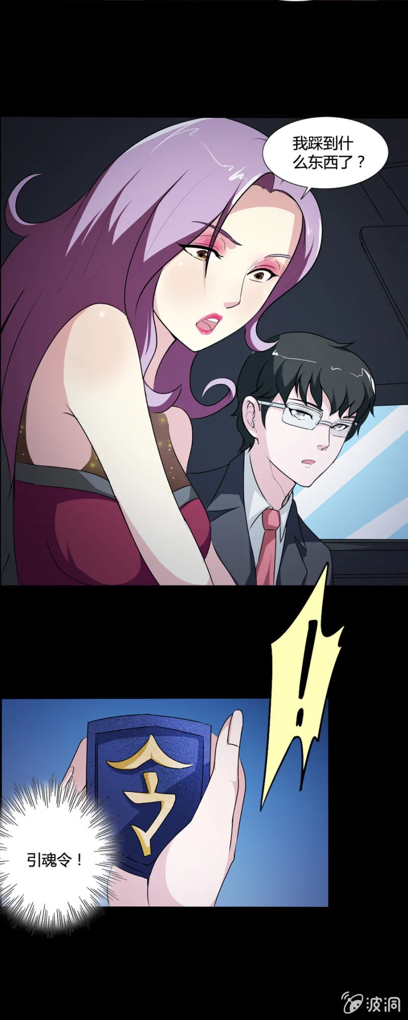 第39话 第11页