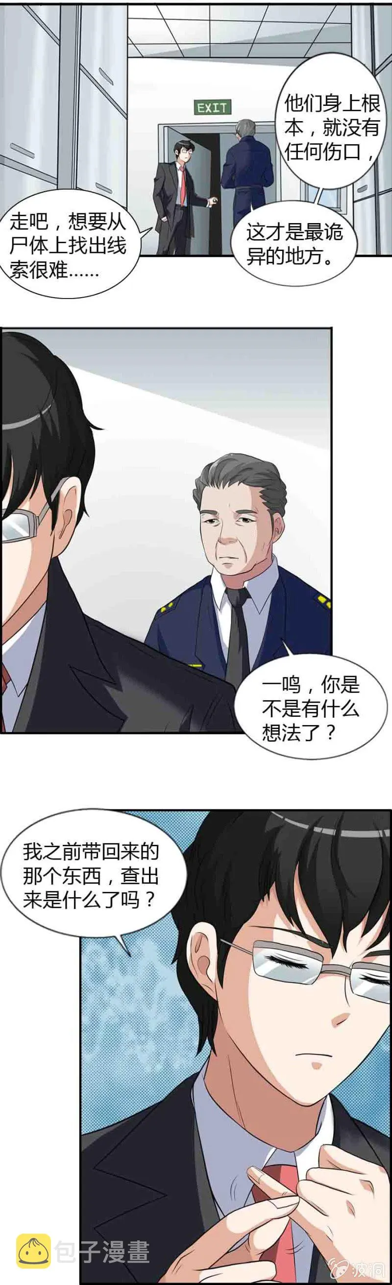 第38话 第4页