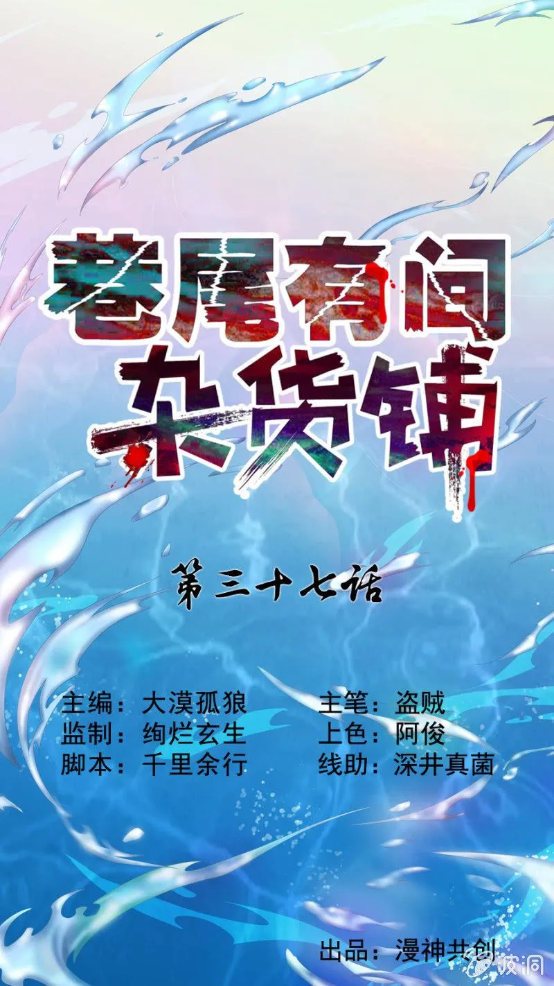 第37话 第1页