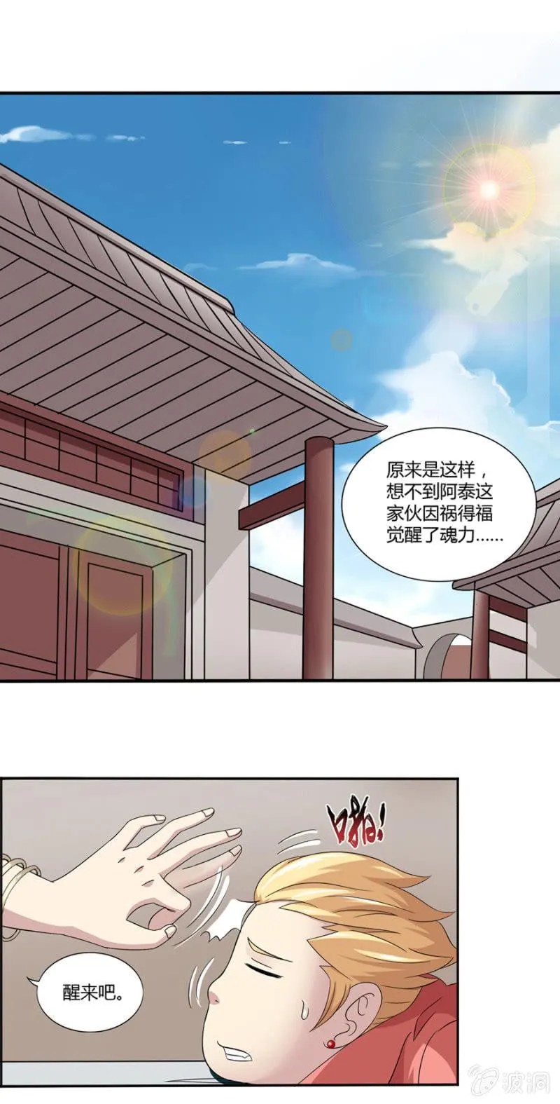 第37话 第2页