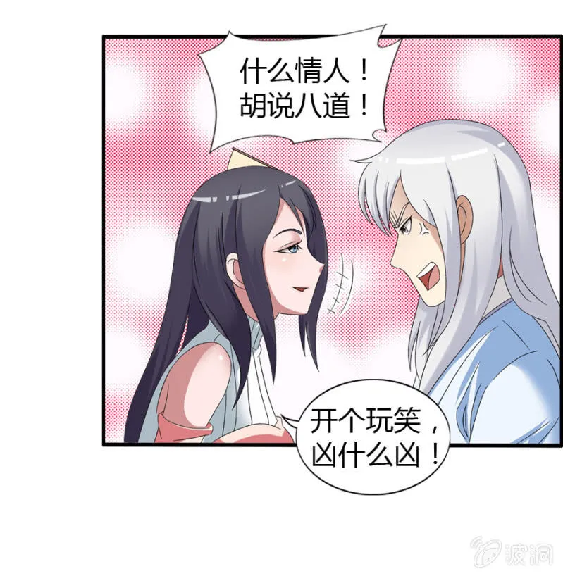 第37话 第5页