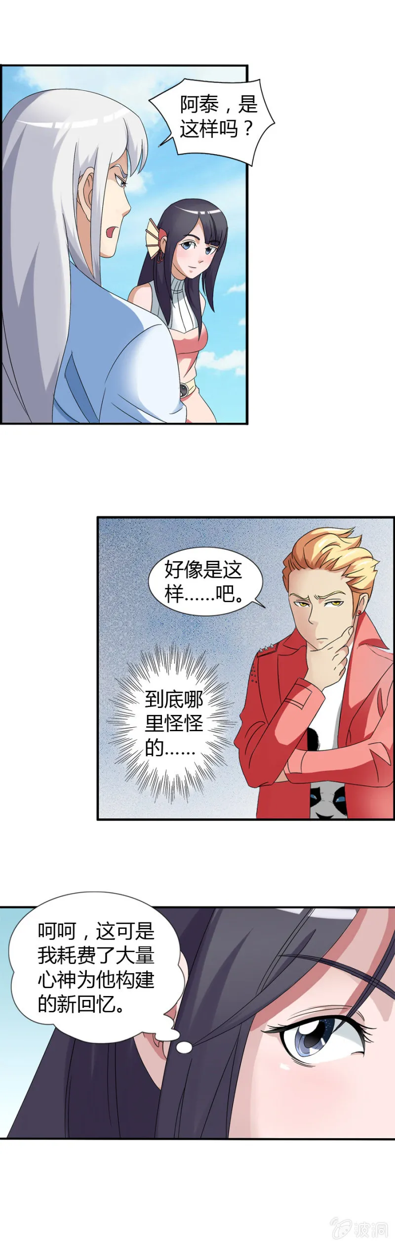 第37话 第7页