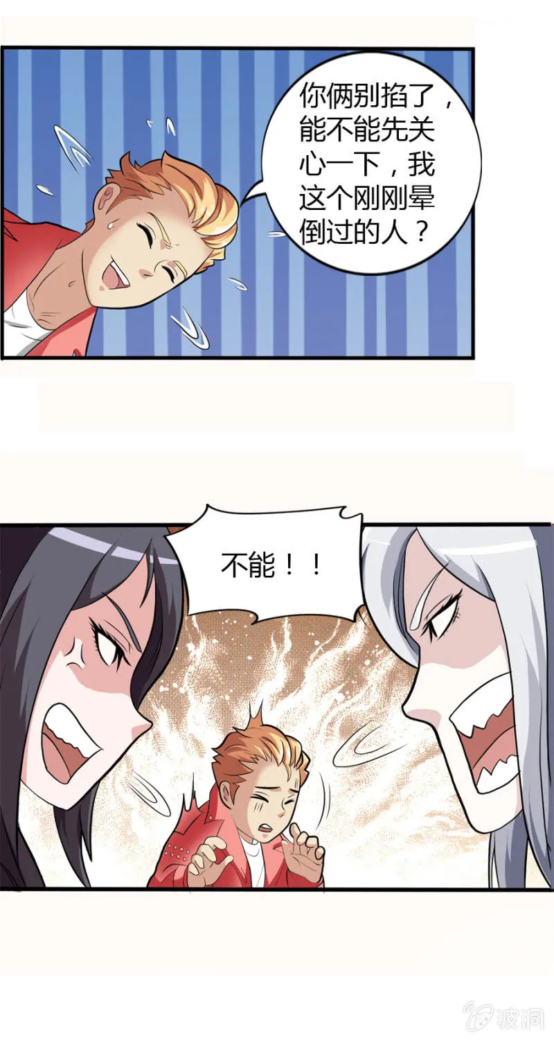 第37话 第10页