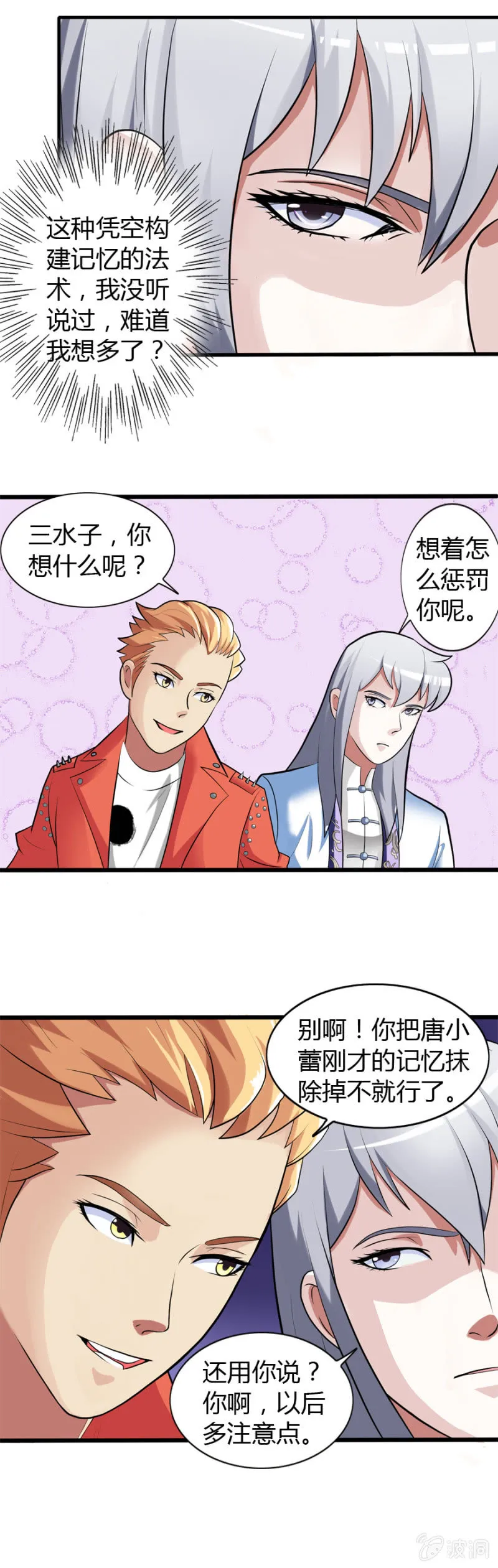第37话 第17页
