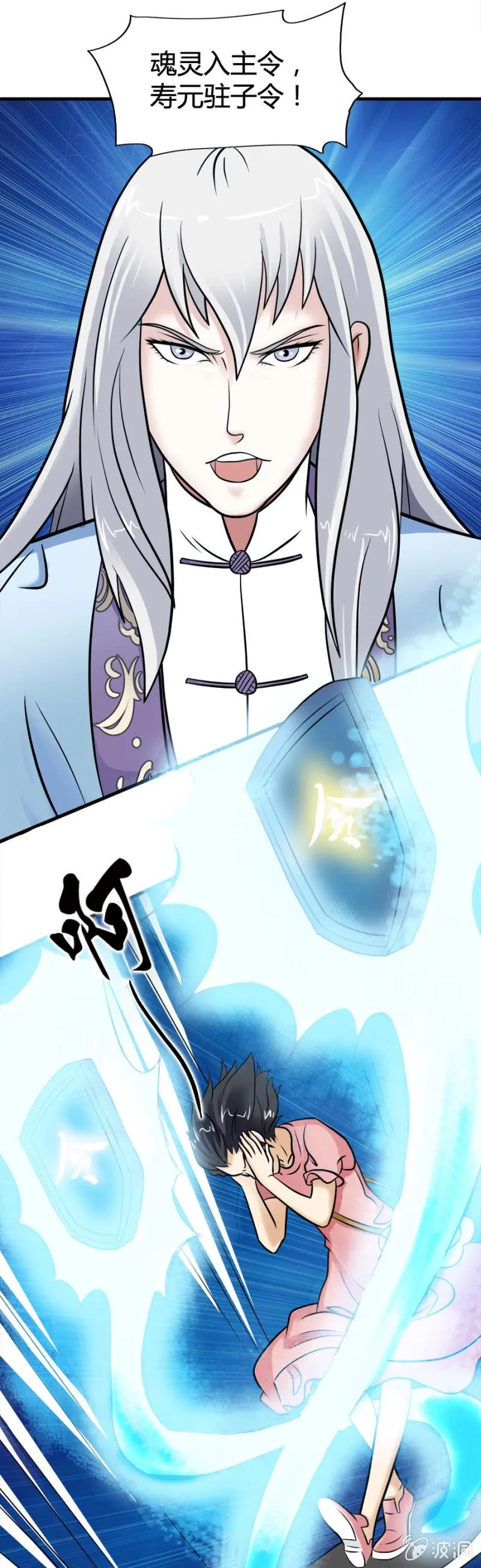 第36话 第3页