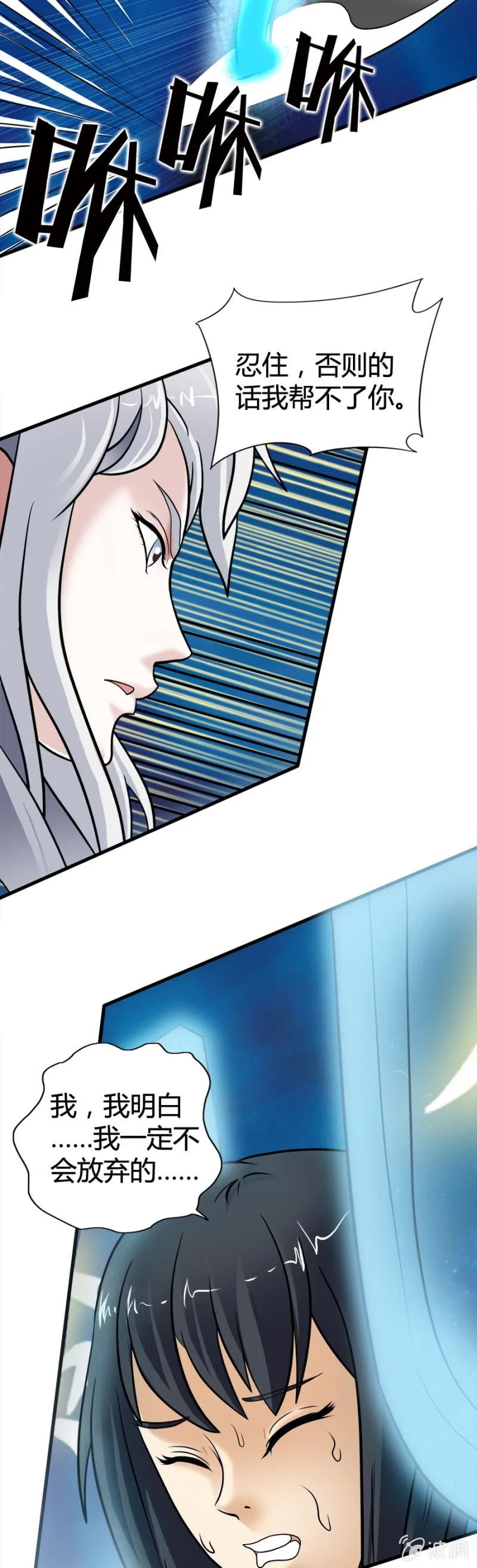 第36话 第4页