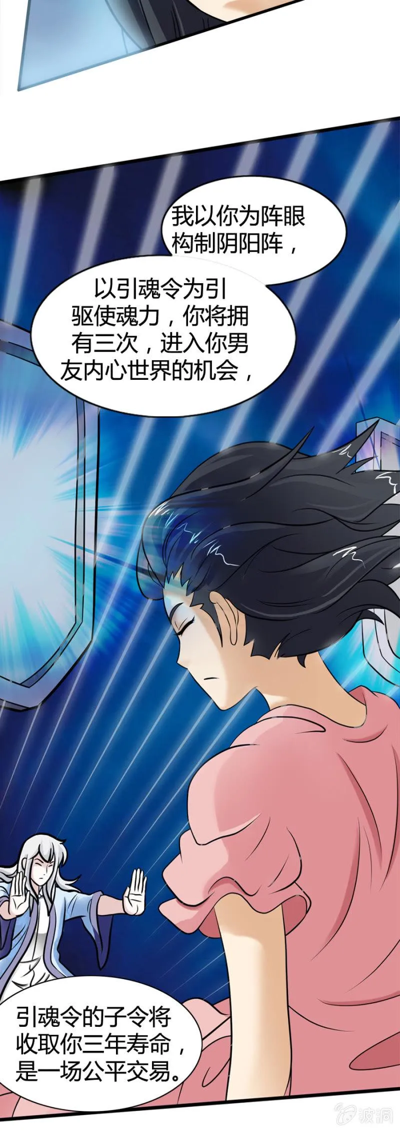 第36话 第5页