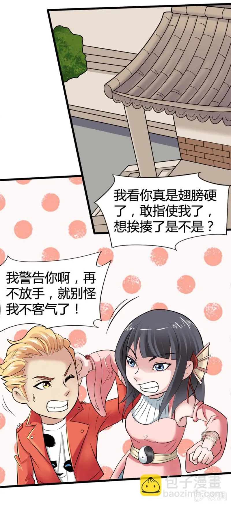 第36话 第8页