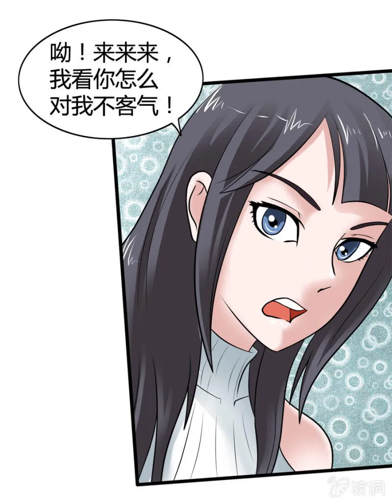 第36话 第9页