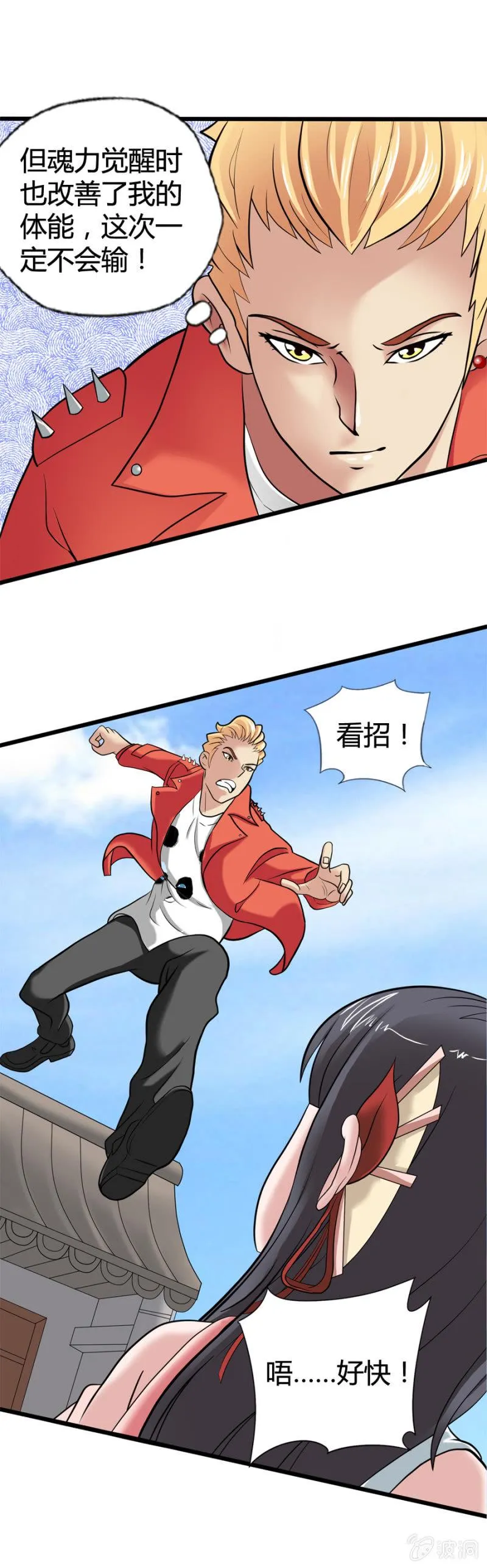 第36话 第11页