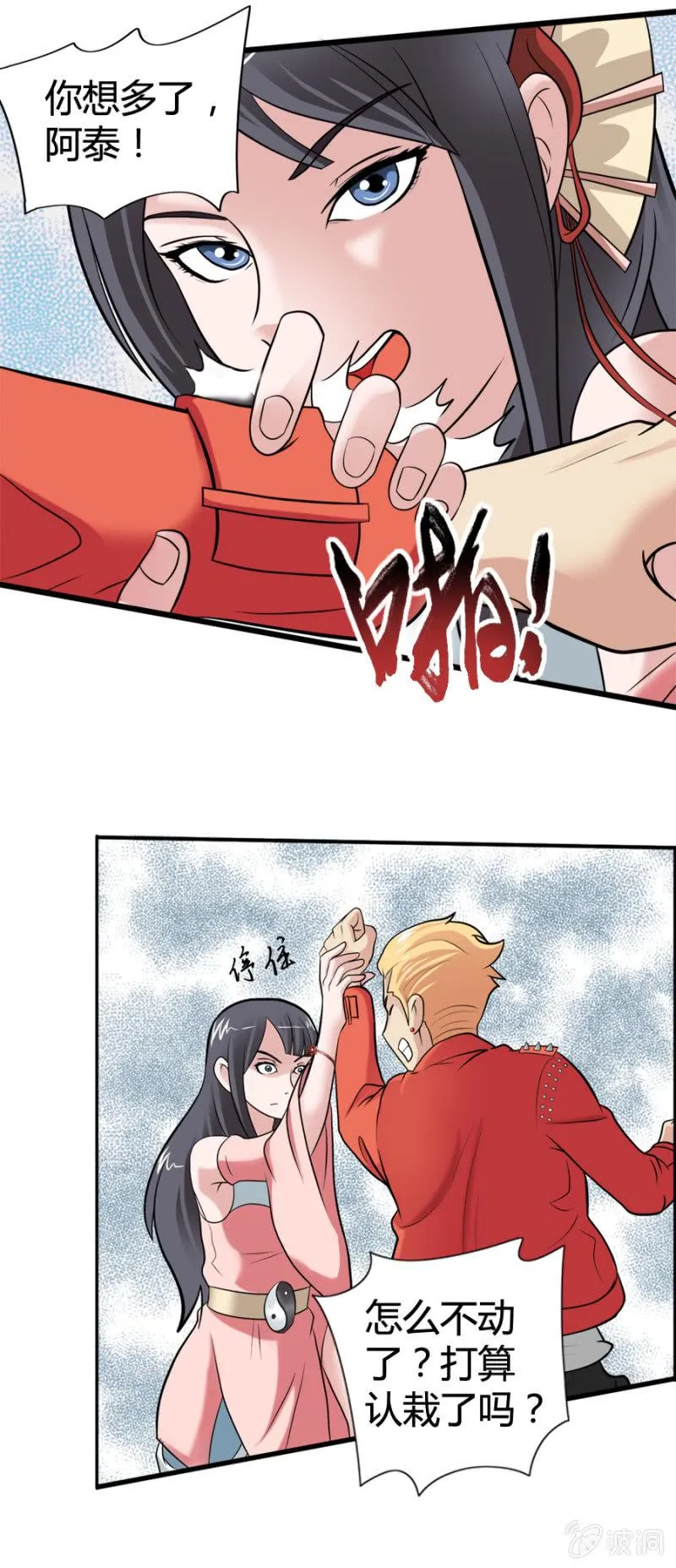 第36话 第13页