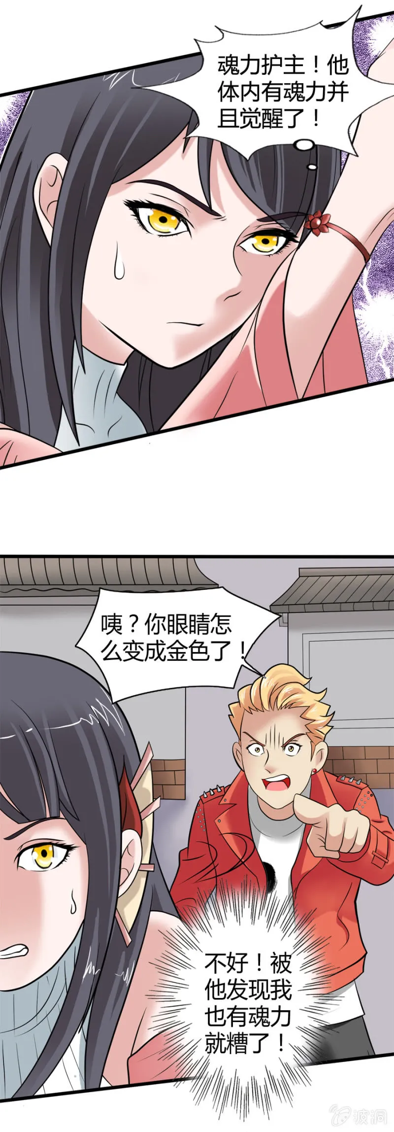 第36话 第14页