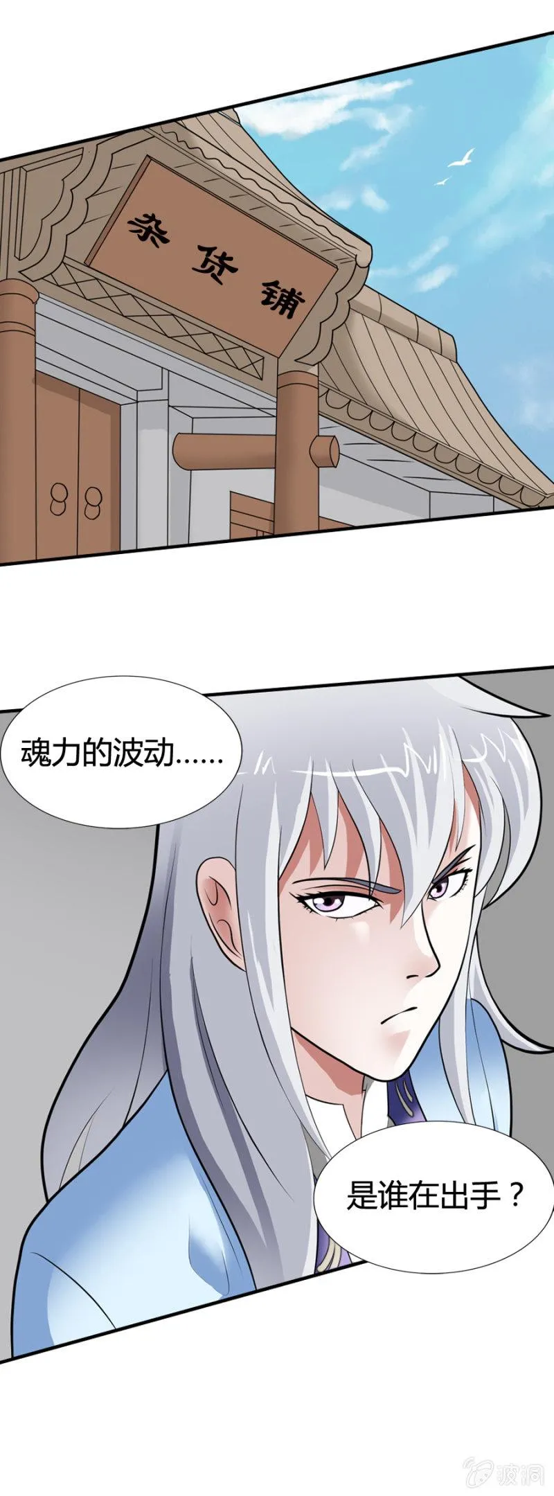 第36话 第20页