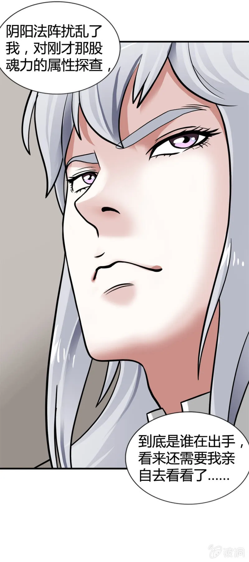 第36话 第24页