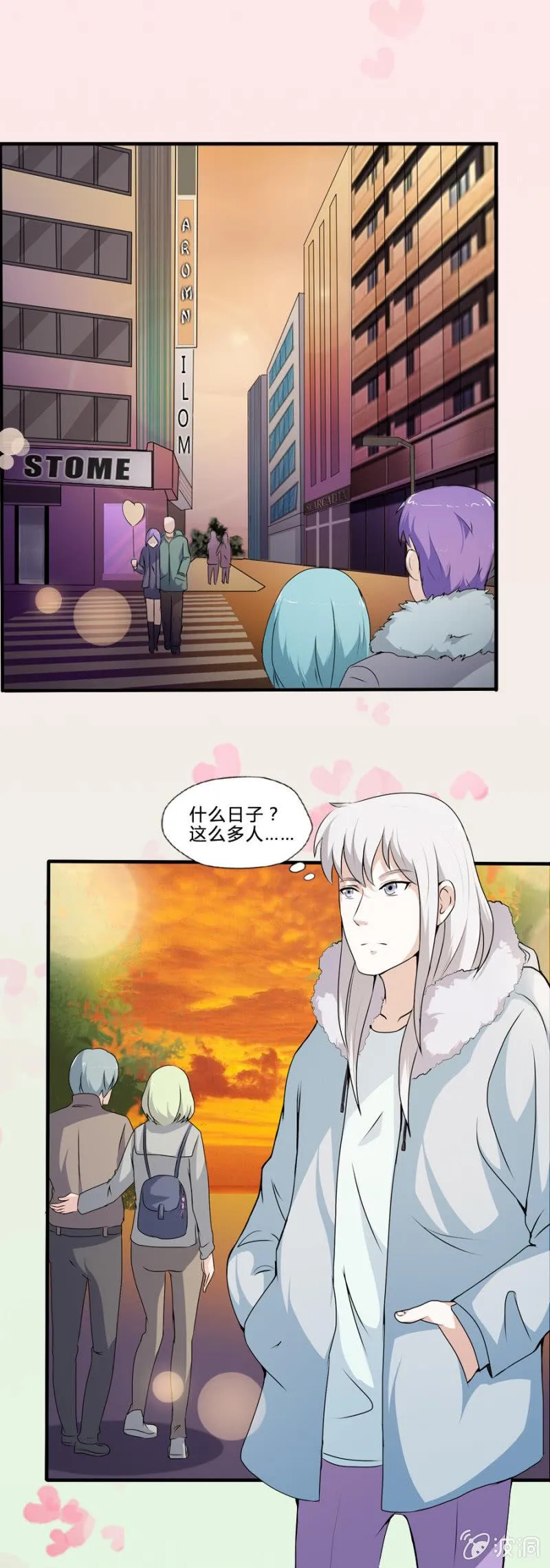 情人节特辑：买一赠一 第2页