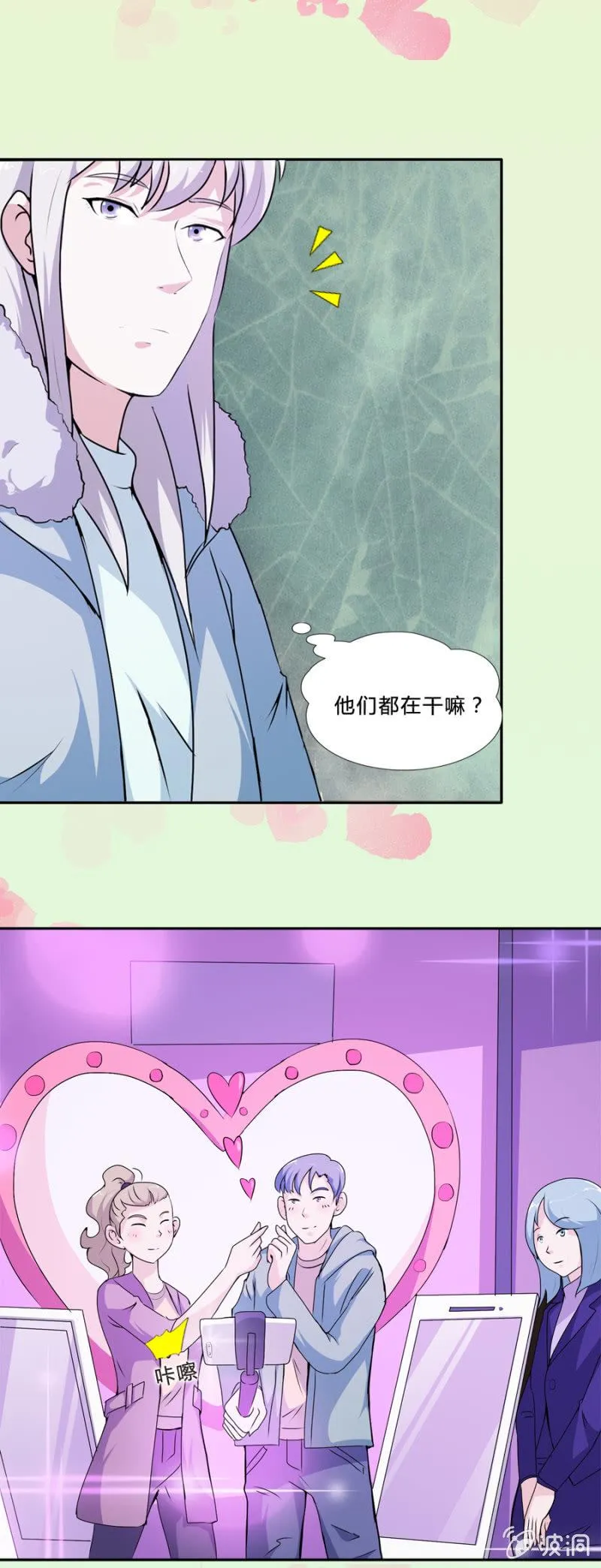 情人节特辑：买一赠一 第6页