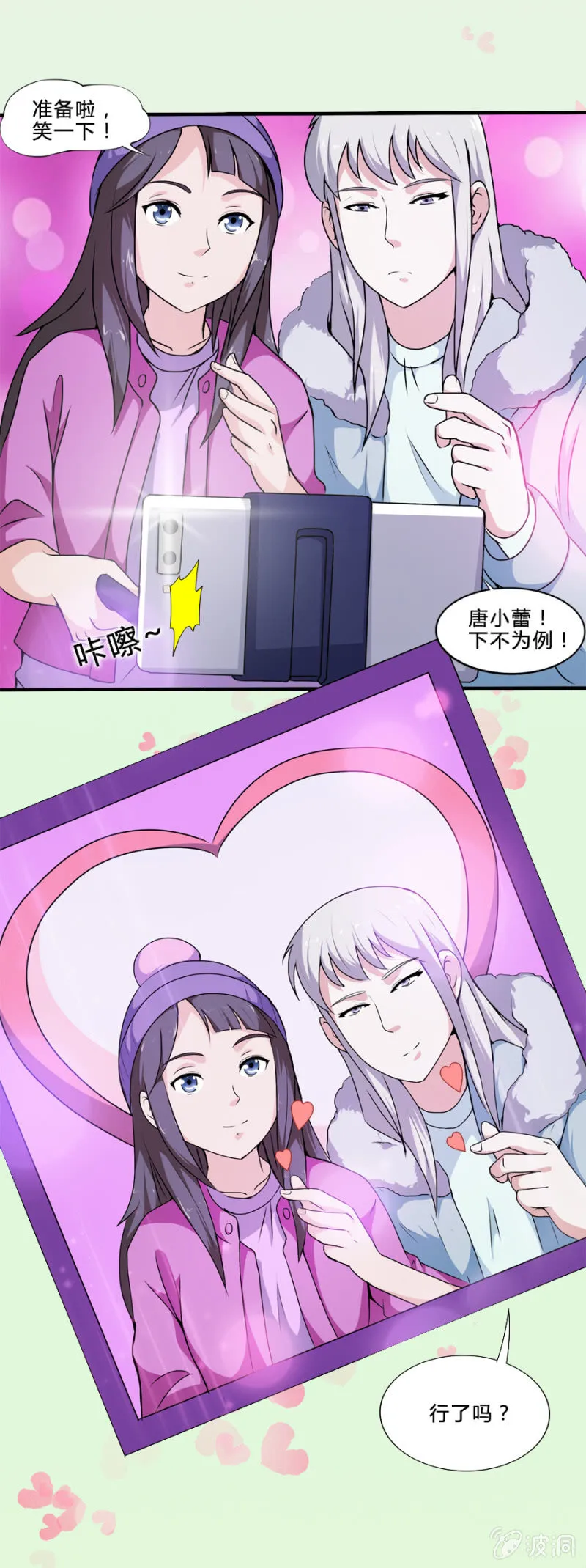情人节特辑：买一赠一 第10页
