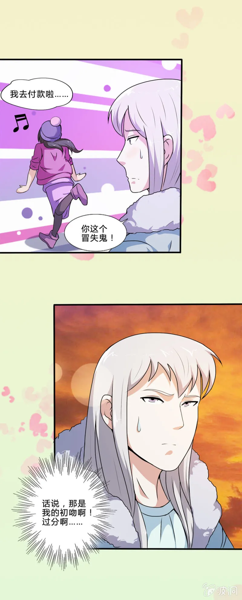 情人节特辑：买一赠一 第12页