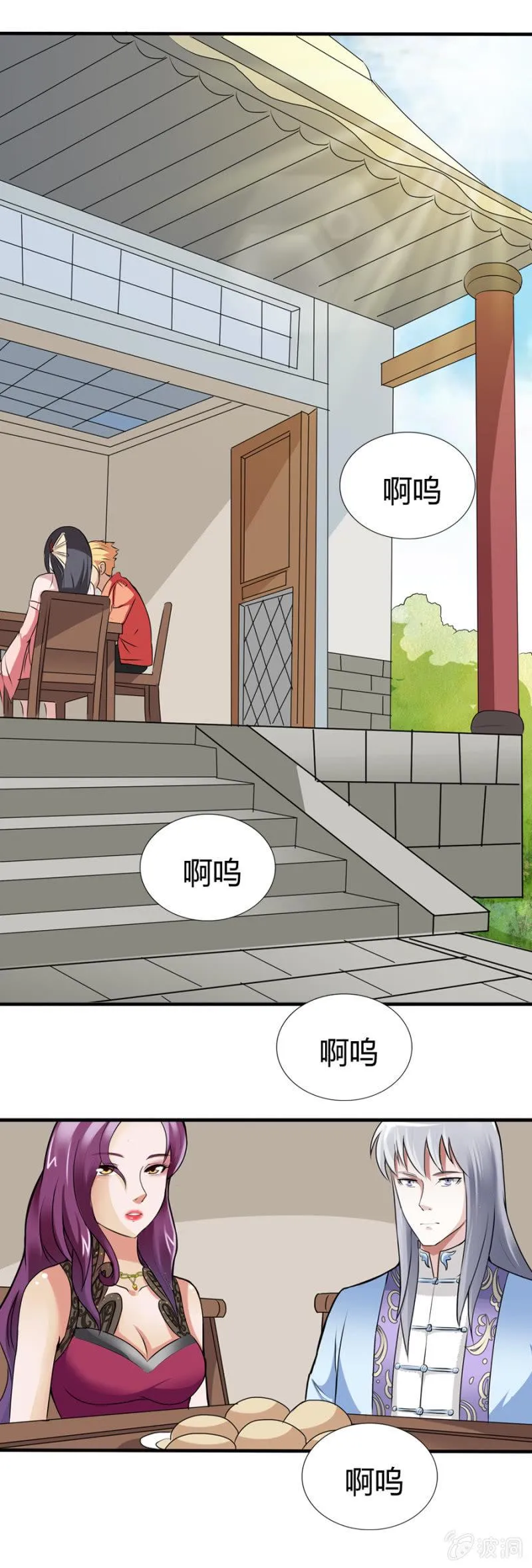 第35话 第2页
