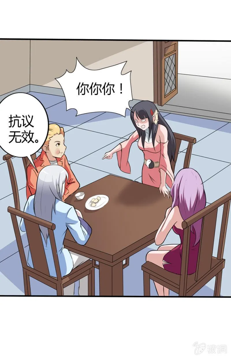 第35话 第7页