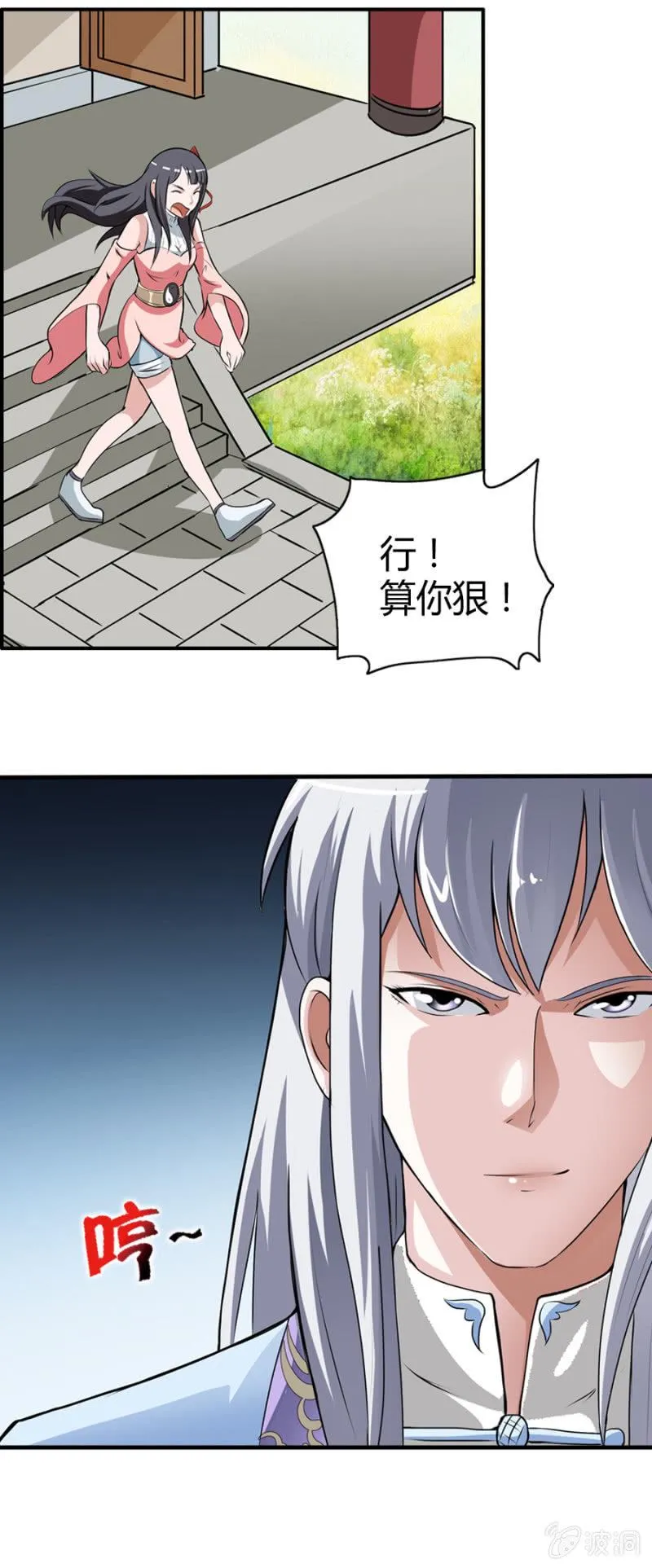 第35话 第9页