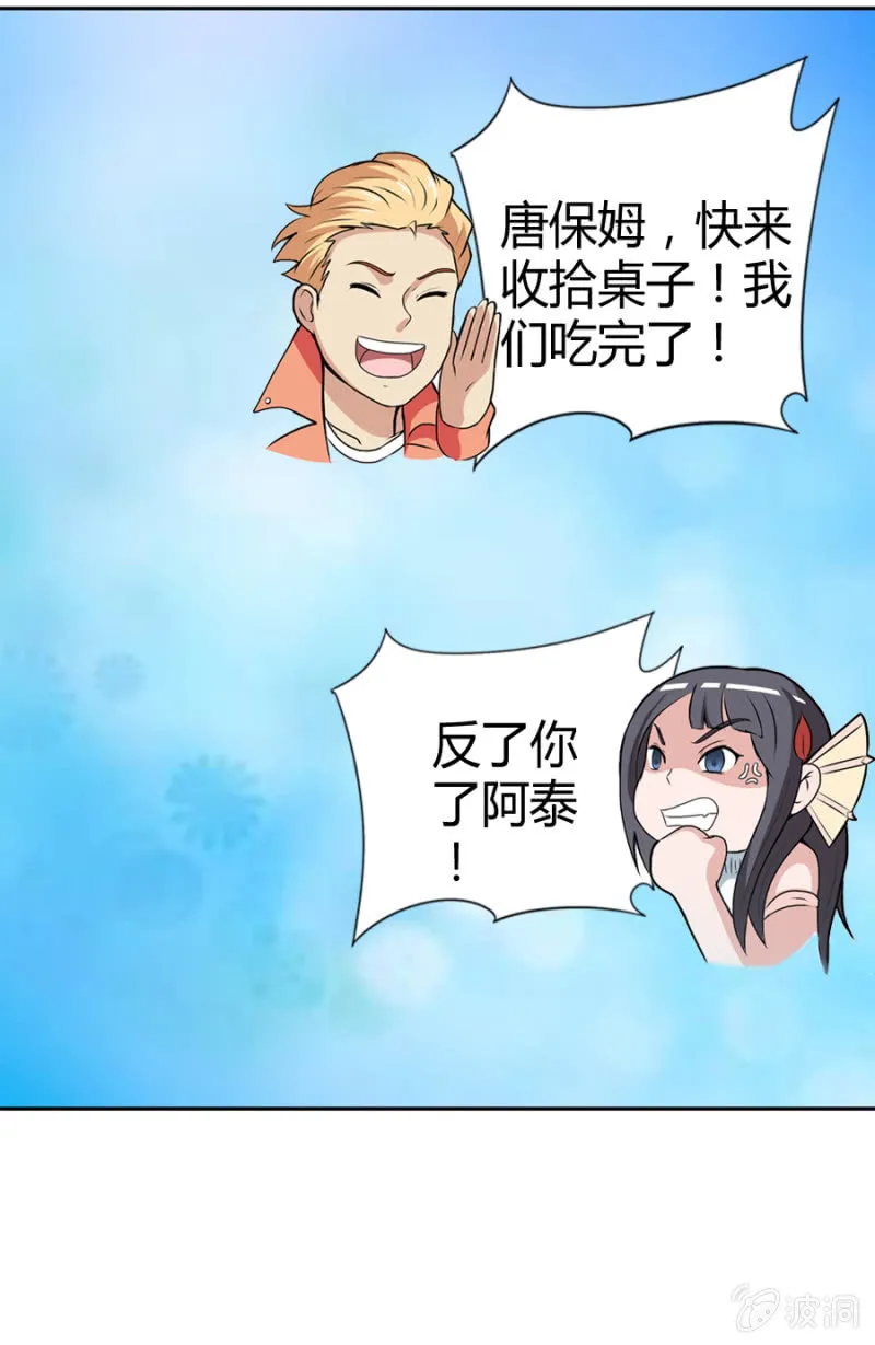 第35话 第14页