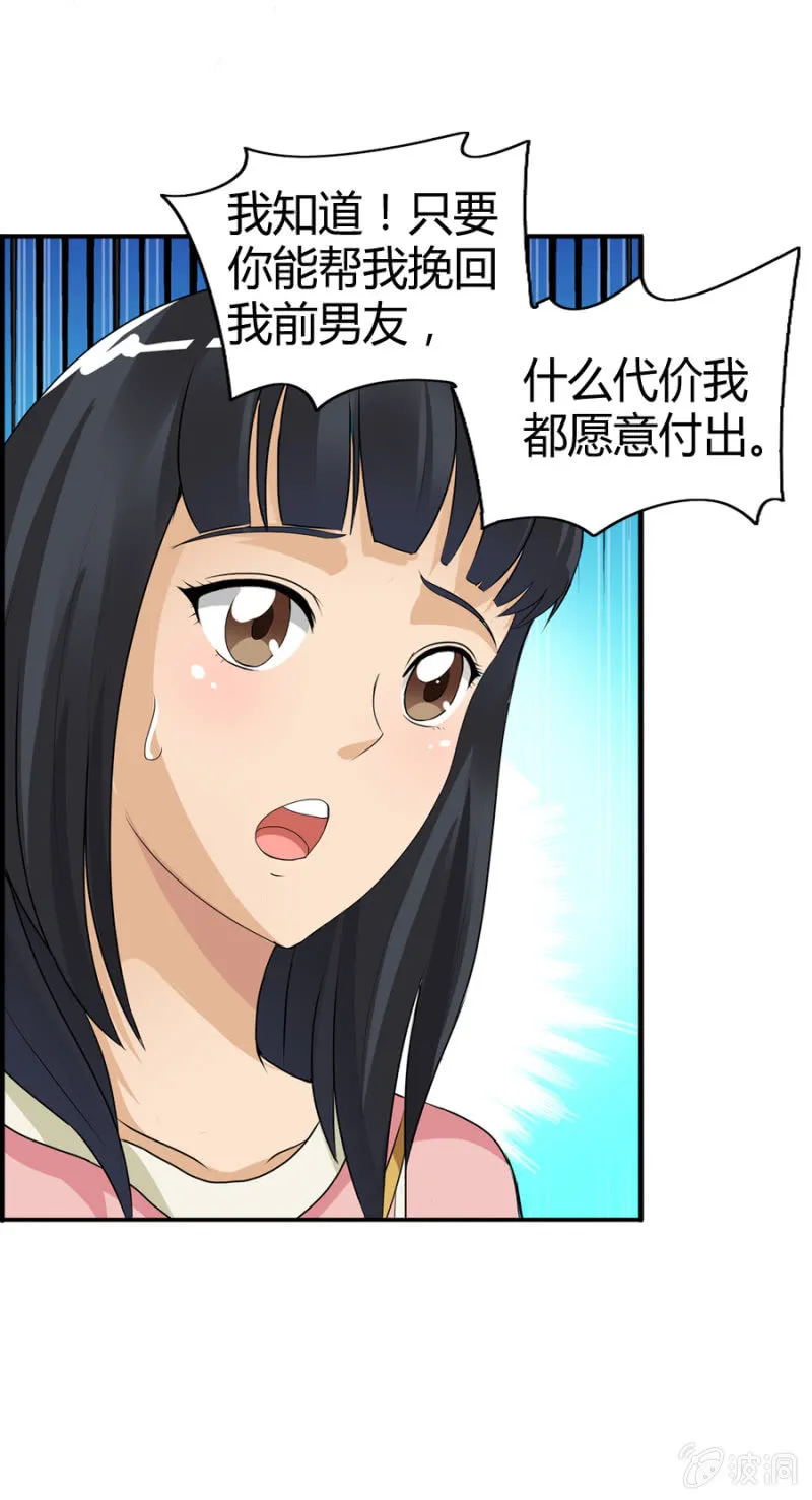 第35话 第17页