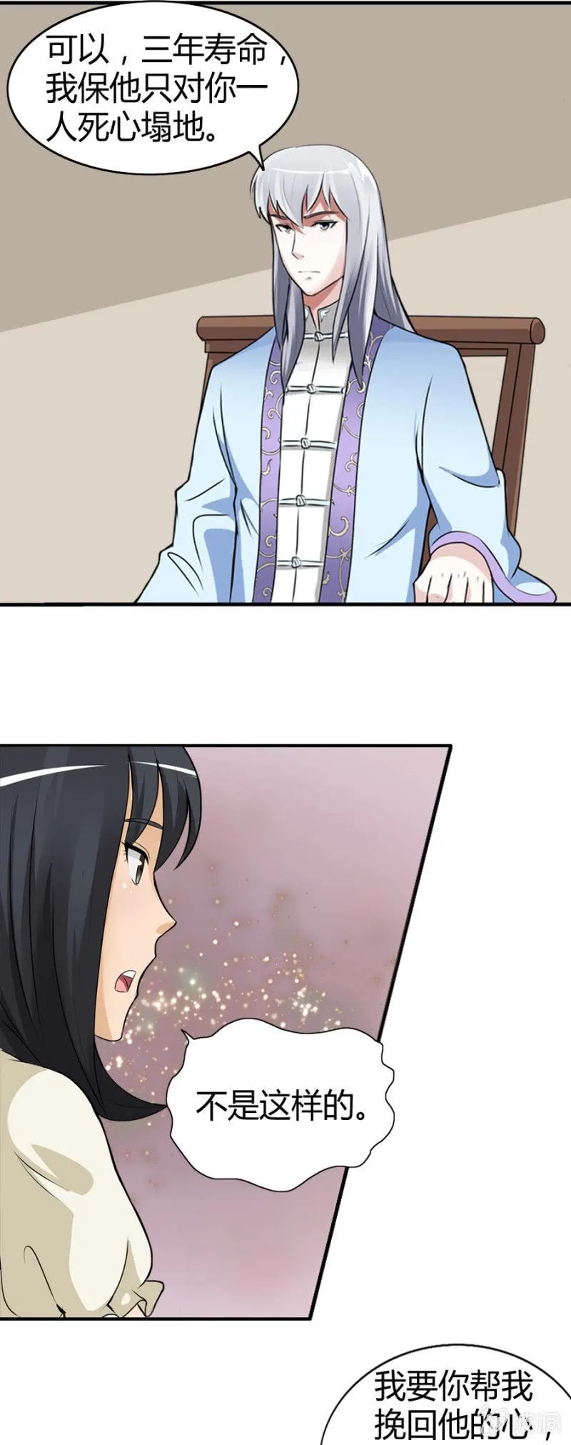 第35话 第18页