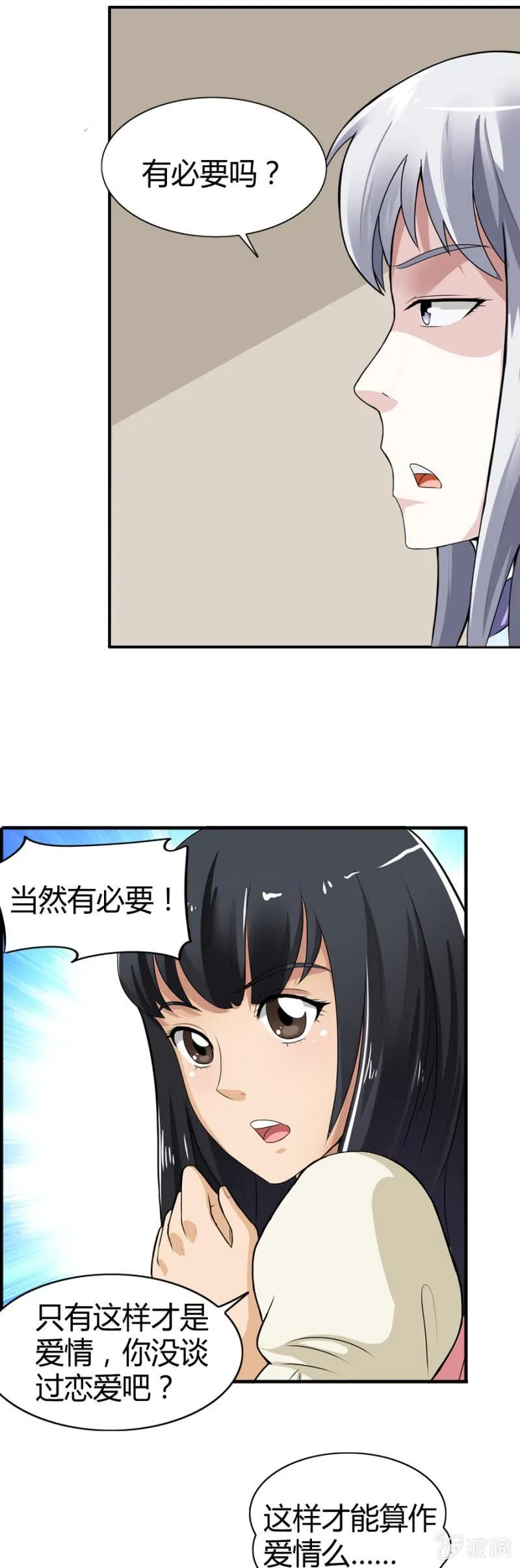 第35话 第20页
