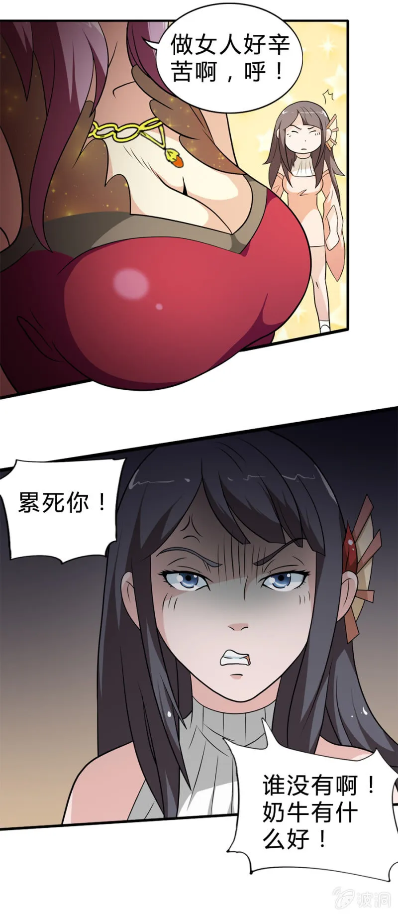 第34话 第15页