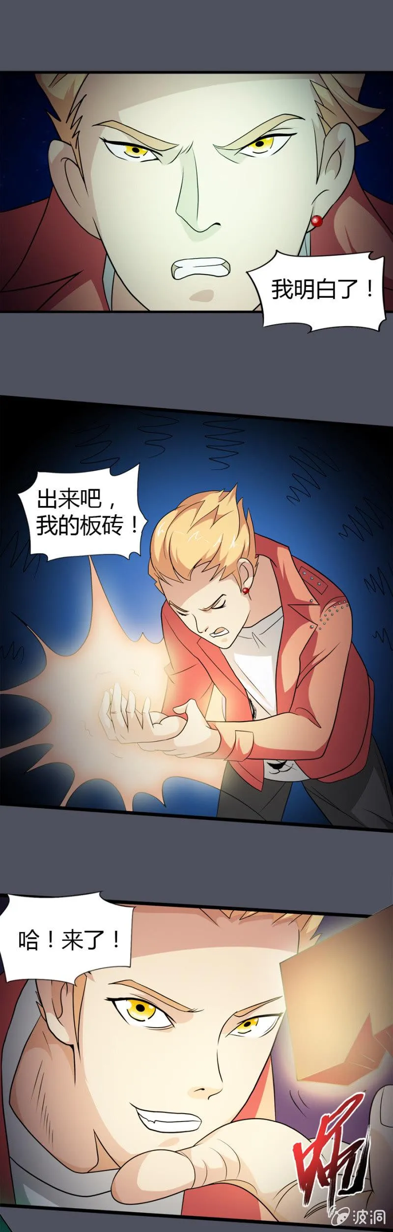 第32话 第18页