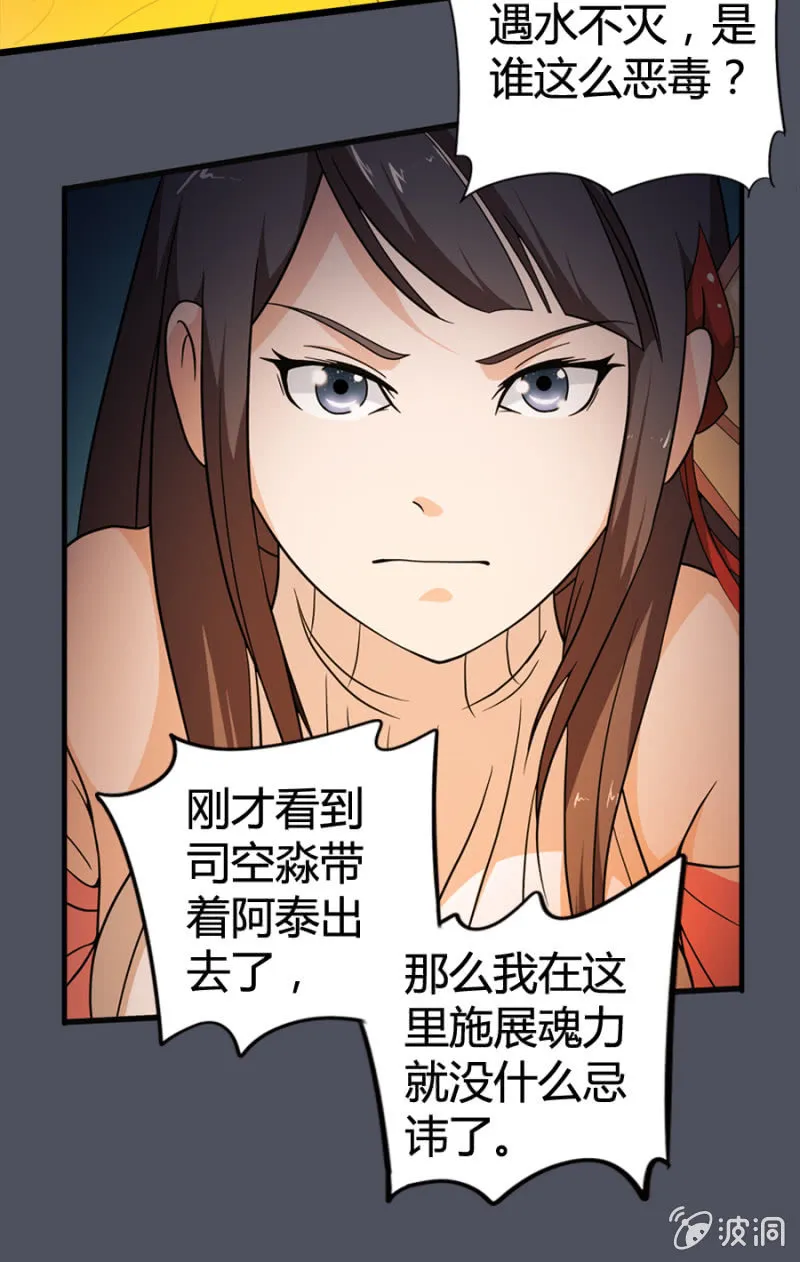 第30话 第6页