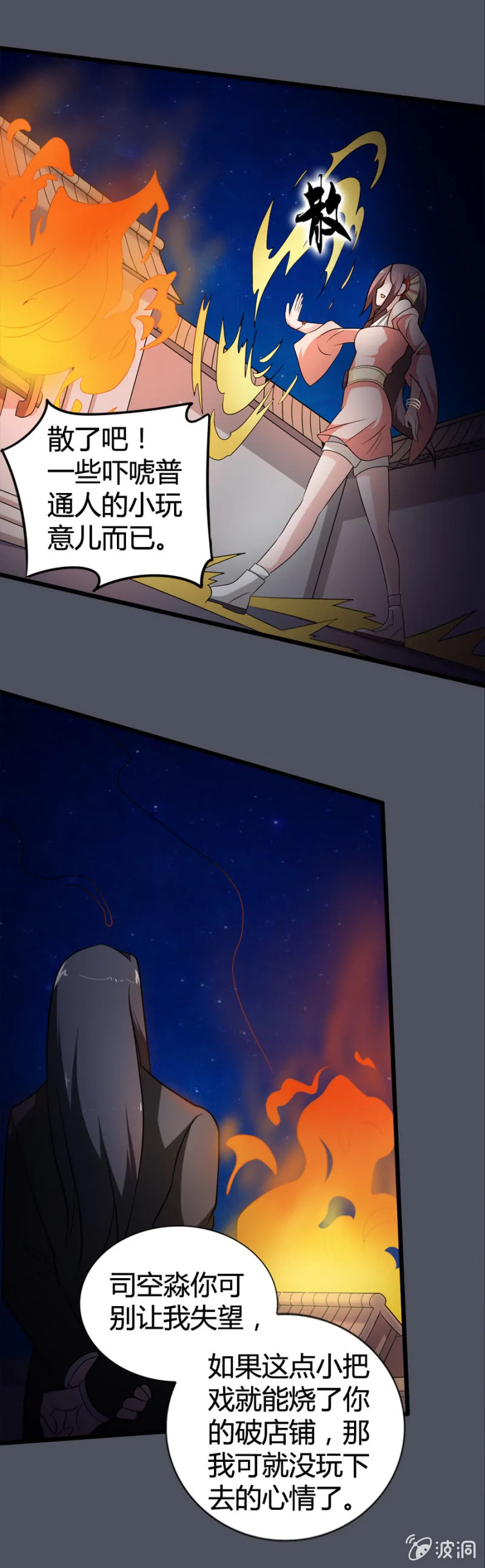 第30话 第7页