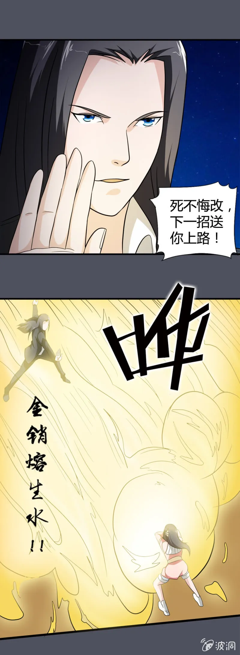 第30话 第18页